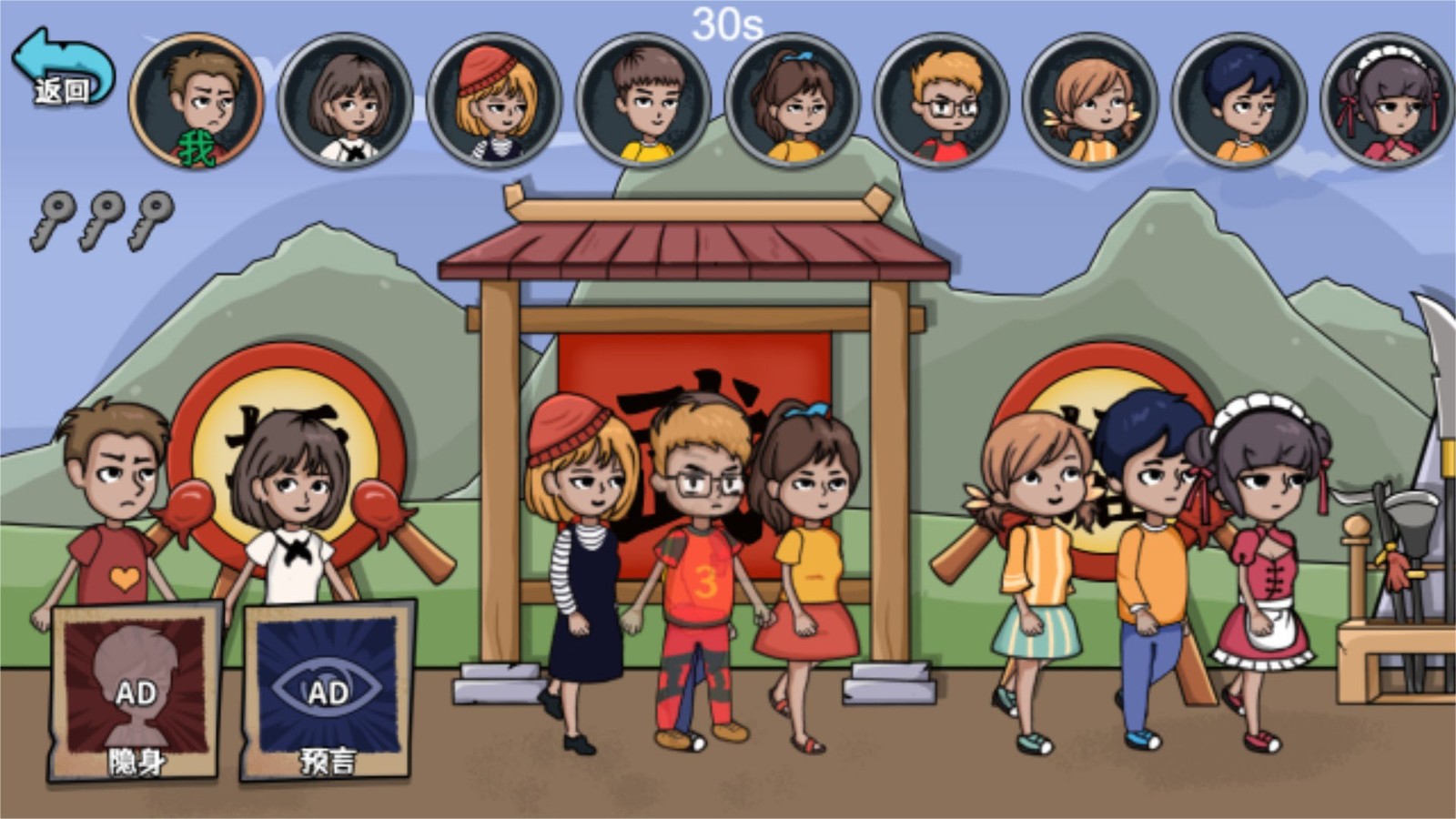 躲猫猫你敢玩吗截图(1)