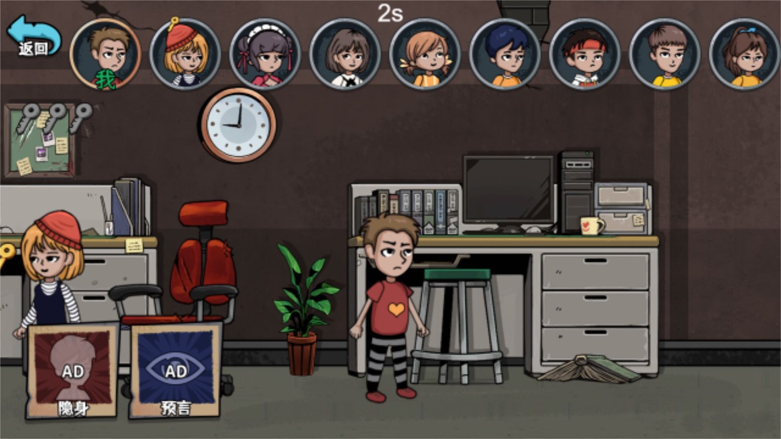 躲猫猫你敢玩吗截图(3)