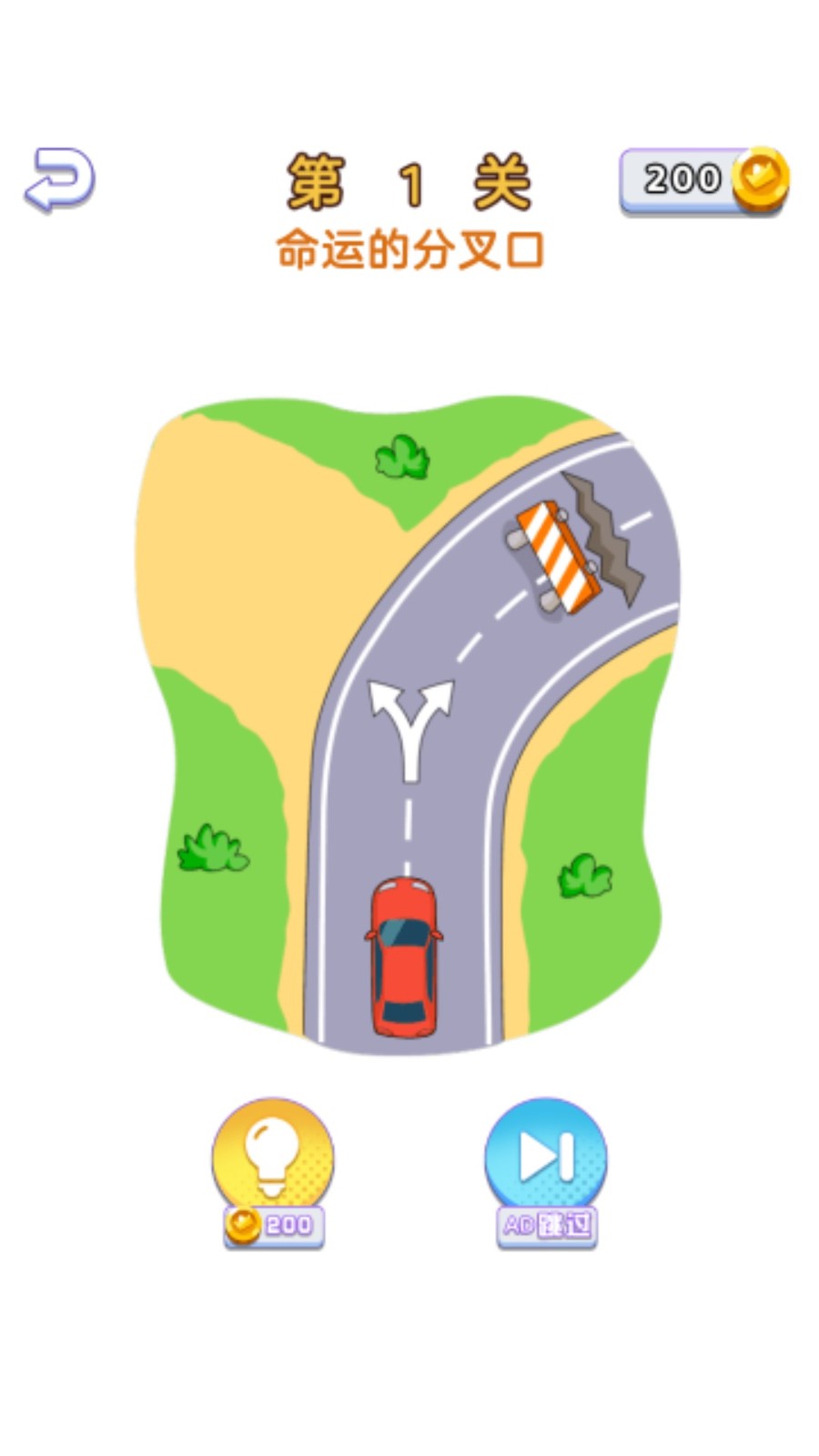 飞升大脑洞截图(3)