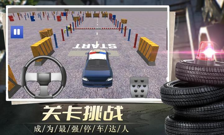 我在警校当教练截图(3)