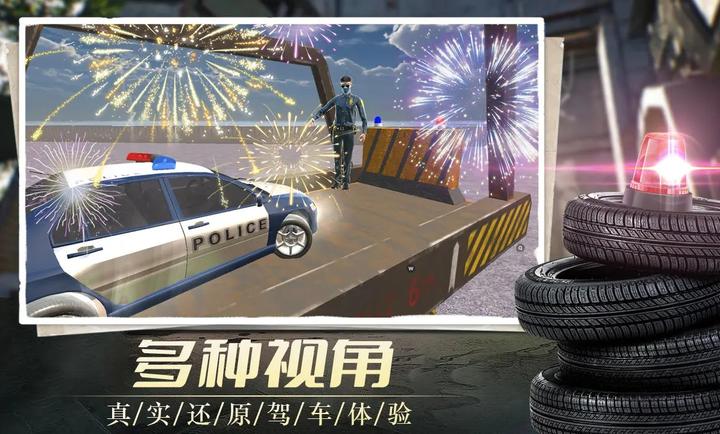 我在警校当教练截图(1)