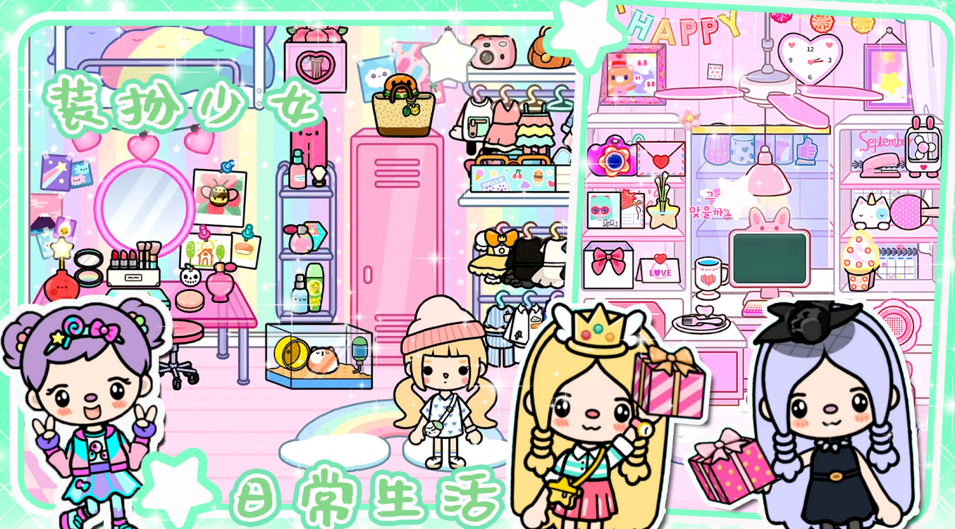 托卡小镇三丽鸥房子截图(2)