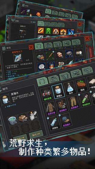 末日希望截图(5)