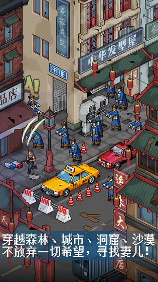 末日希望截图(3)