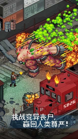 末日希望截图(4)