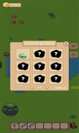 宠物之地截图(2)