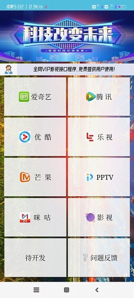 资源猪截图(2)