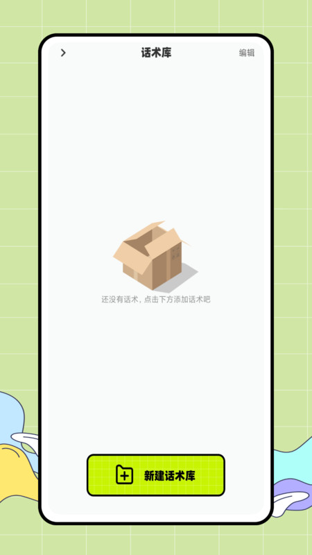 CARROT天气截图(2)