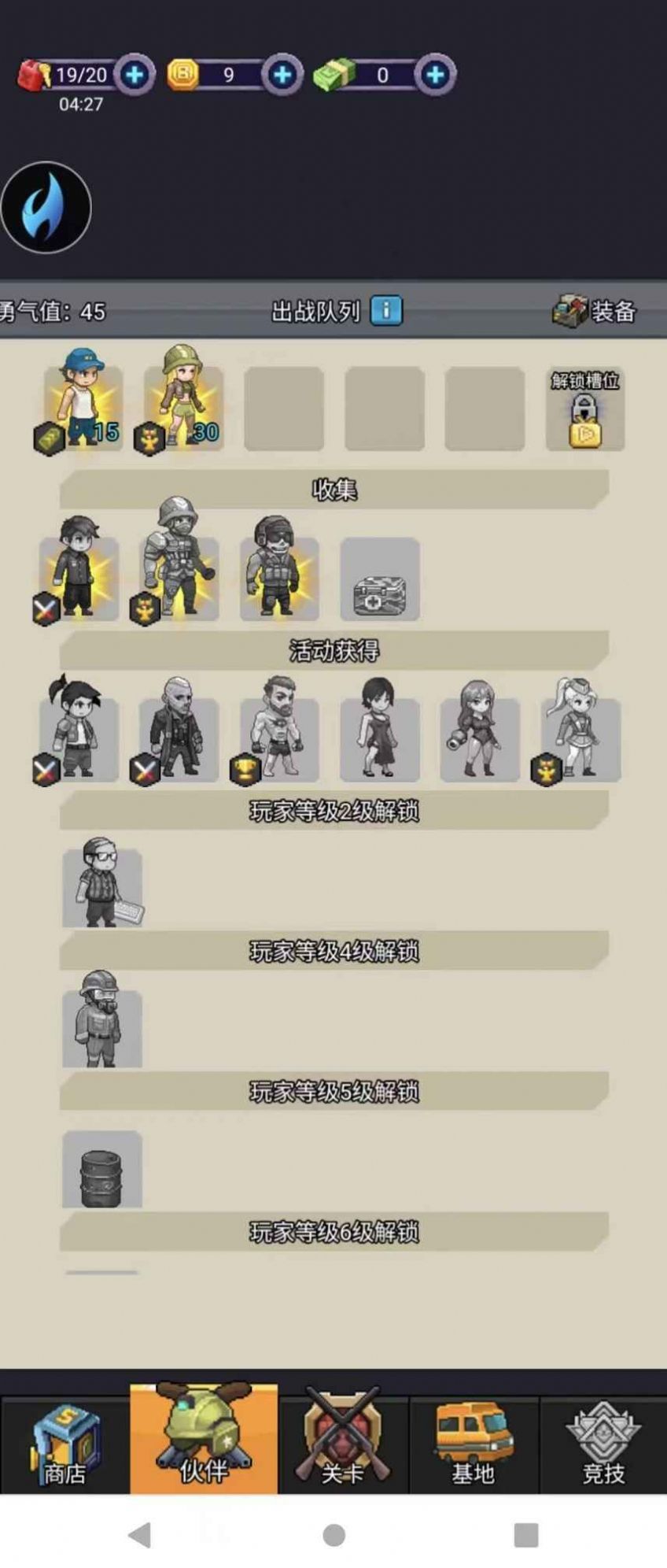 末日作战截图(3)