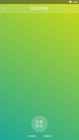 轻启动解锁完整版截图(1)