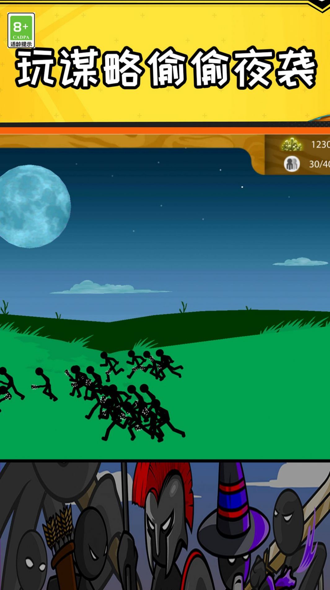 垃圾PK王者截图(2)