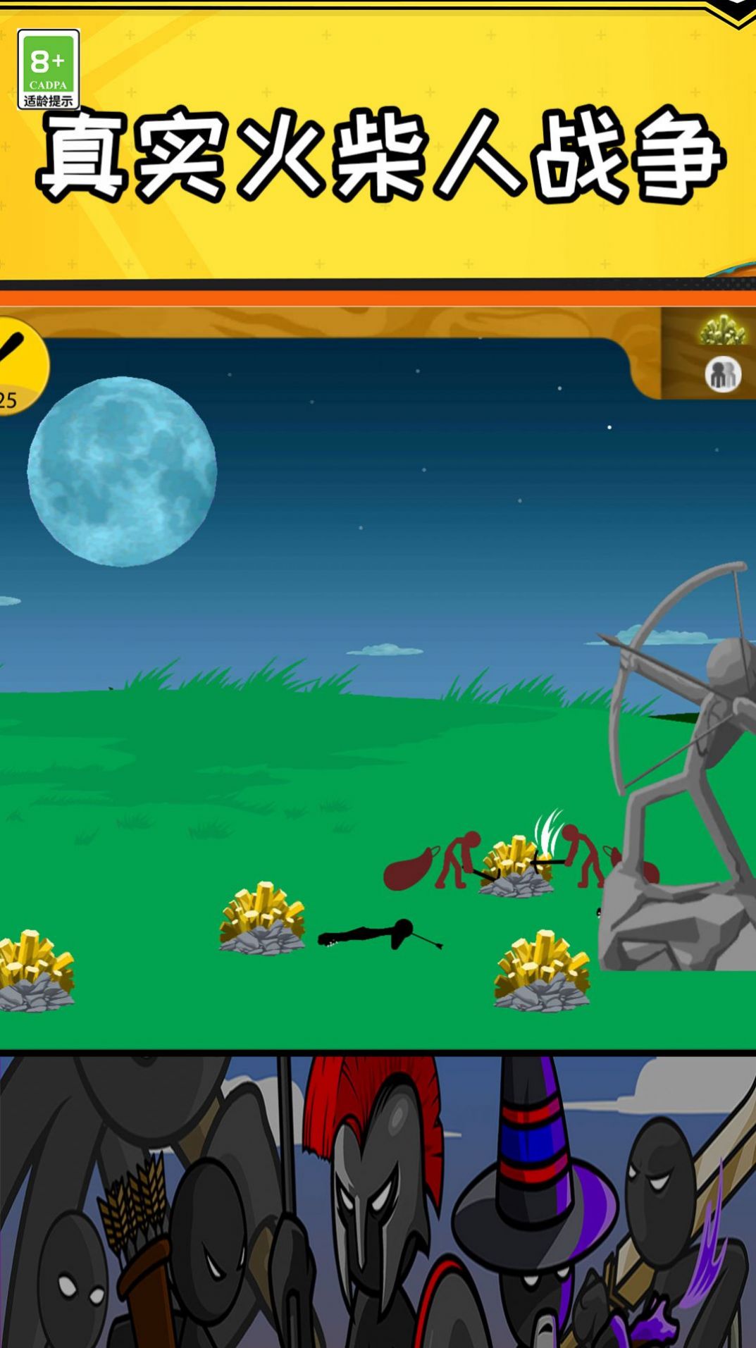 垃圾PK王者截图(3)