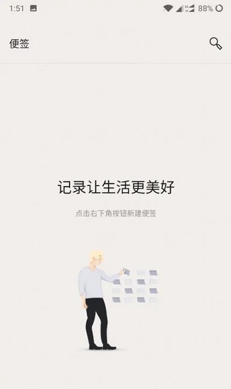 桌面便签截图(1)