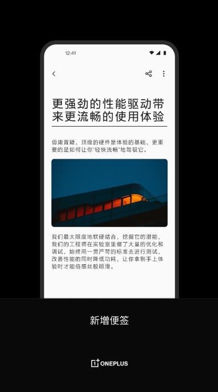 桌面便签截图(4)