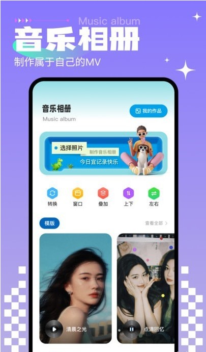 免费相册制作截图(1)