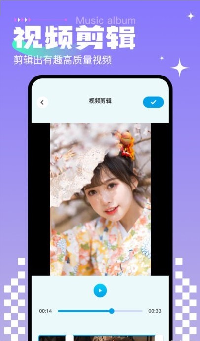 免费相册制作截图(4)