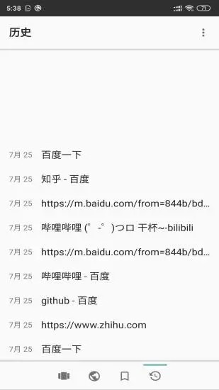 安果浏览器截图(2)