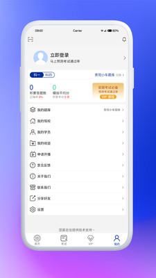 驾考云截图(1)