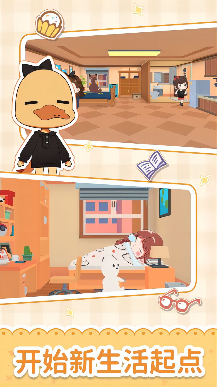 猫婆婆的幸福公寓内置菜单版截图(5)