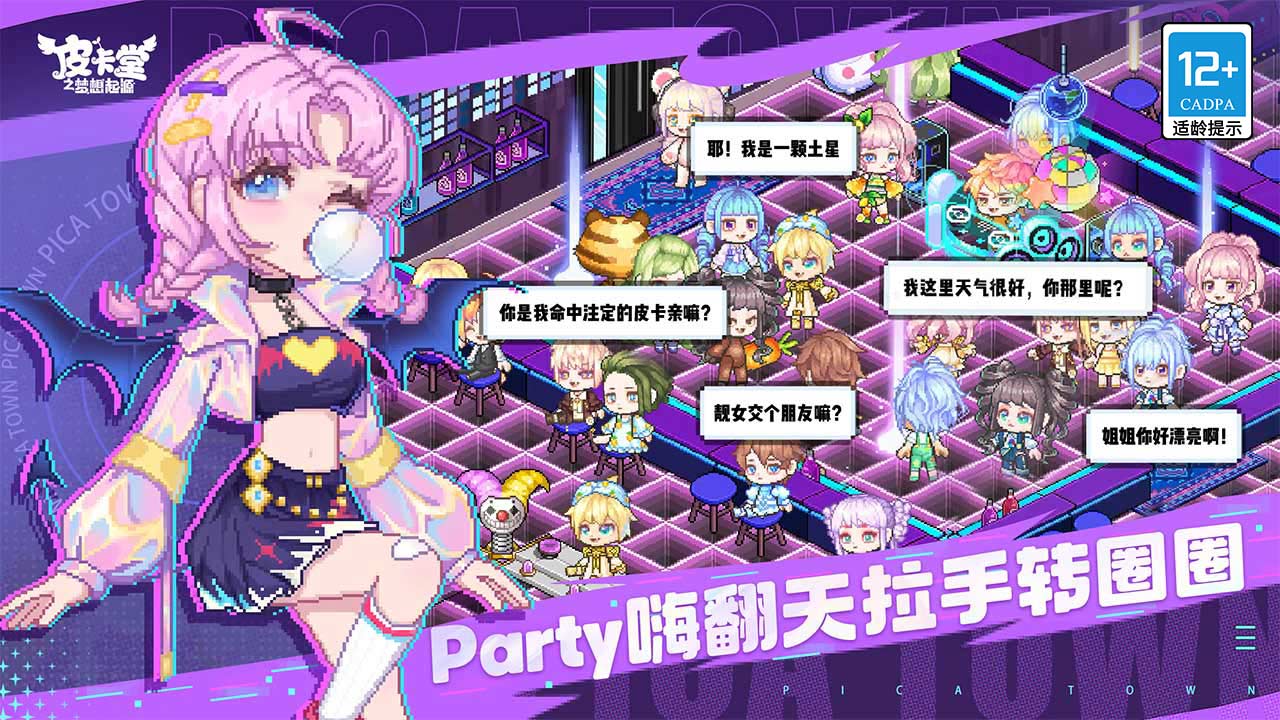 皮卡堂之梦想起源截图(1)