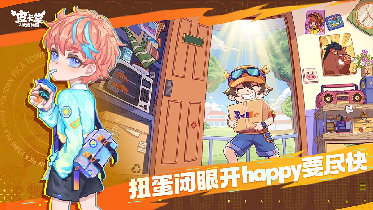 皮卡堂之梦想起源截图(5)