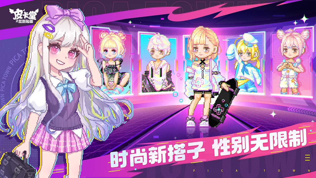 皮卡堂之梦想起源截图(4)