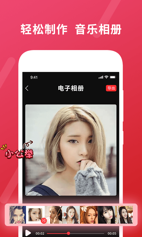 确幸剪辑截图(1)