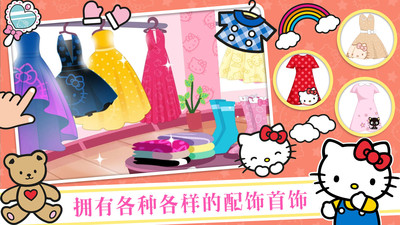 凯蒂猫时尚装扮截图(2)
