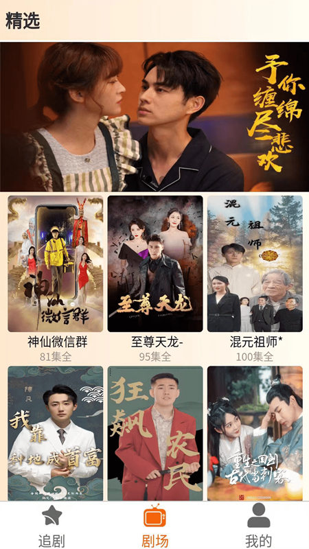 春晖短剧截图(1)