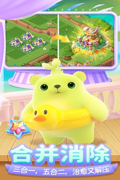 开心合成截图(2)