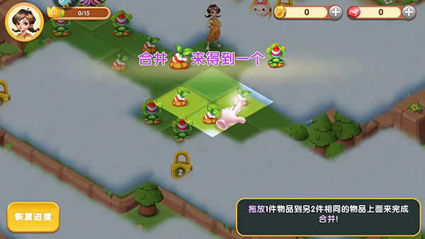 开心合成截图(3)