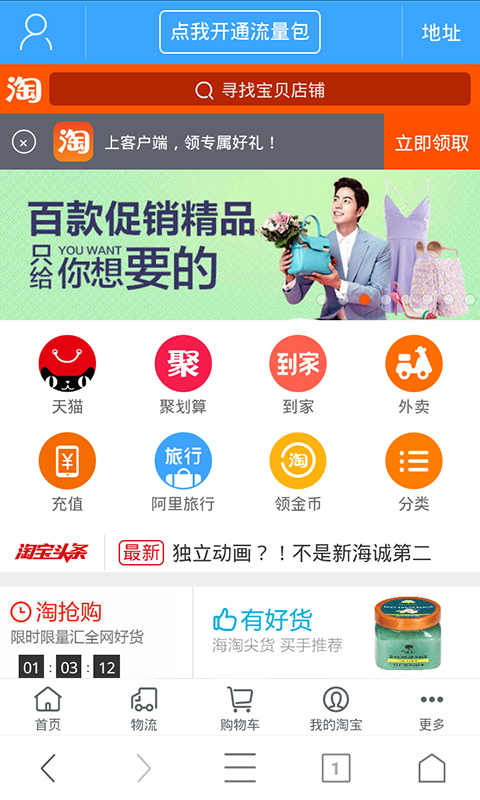 沃浏览器截图(2)