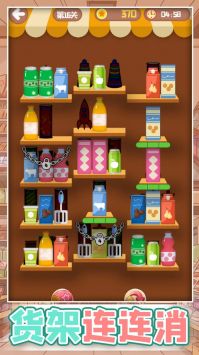 货架连连消截图(2)
