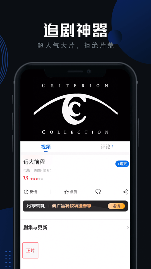 皮皮衣柜追剧截图(3)