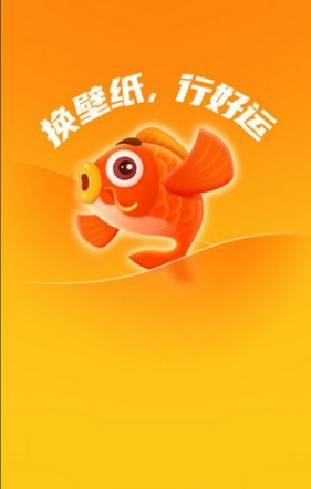 好运壁纸截图(1)