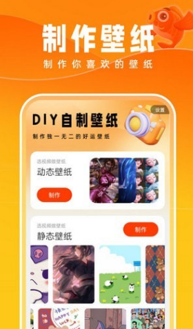 好运壁纸截图(3)