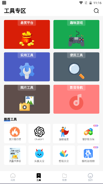 安忆宝库截图(2)