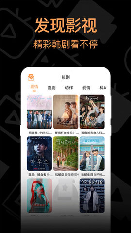 我爱看韩剧截图(3)