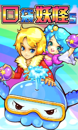 口袋妖怪5截图(1)