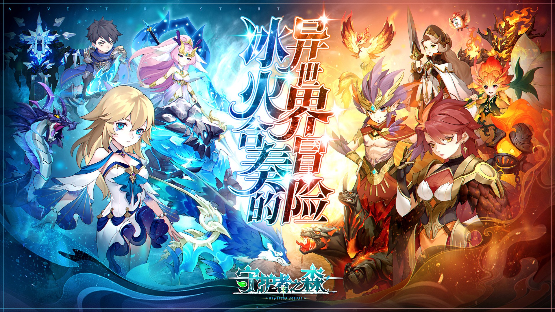 守护者之森截图(1)