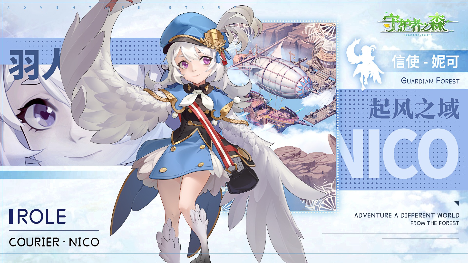 守护者之森截图(2)