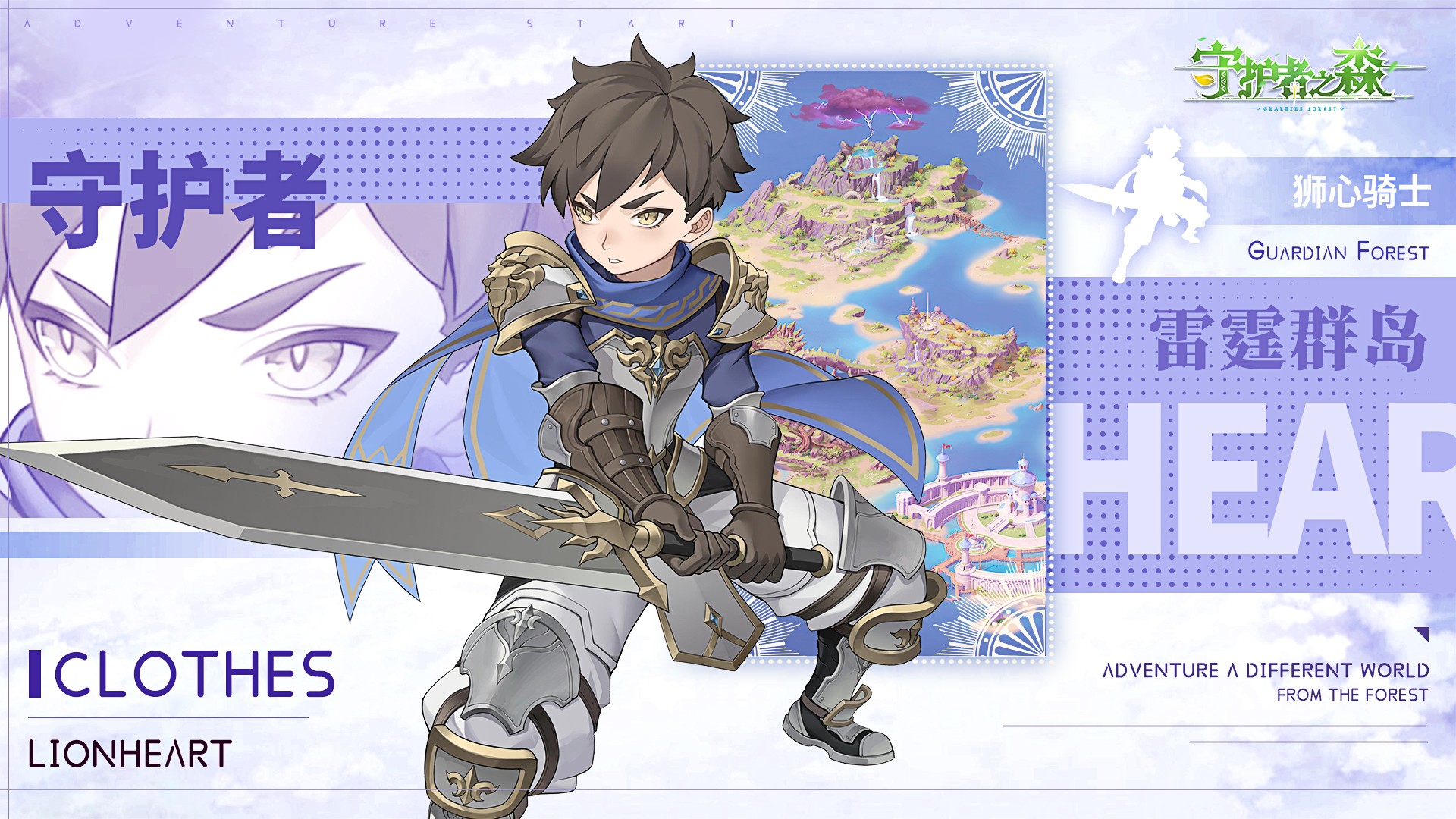 守护者之森截图(5)