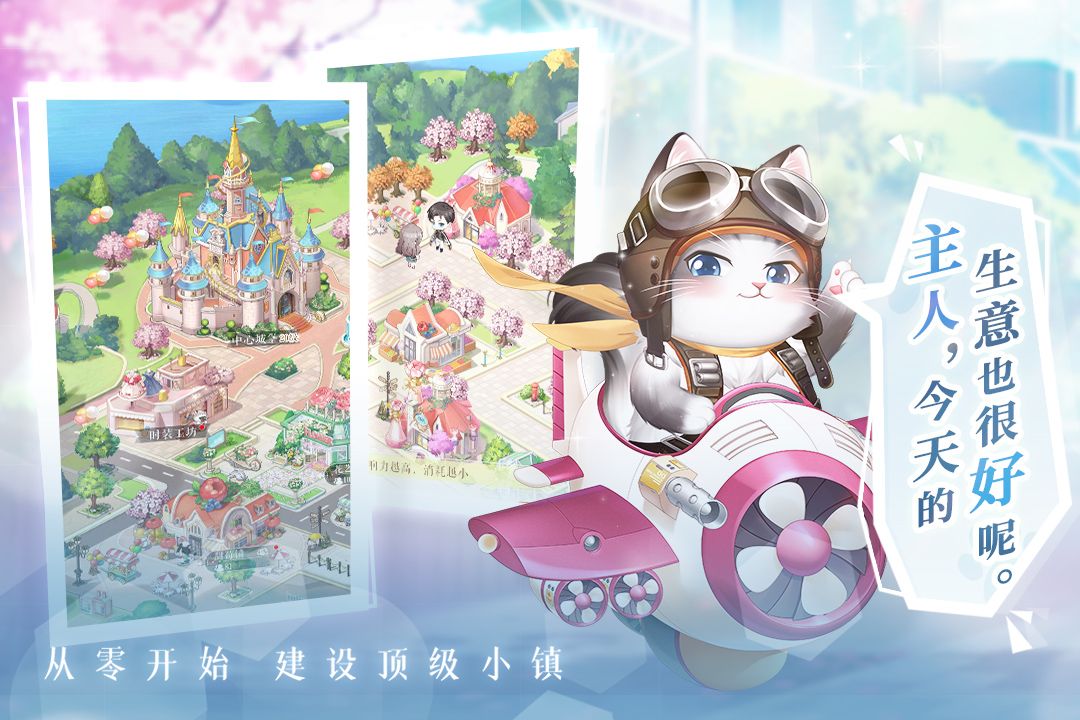 甜甜的你截图(2)