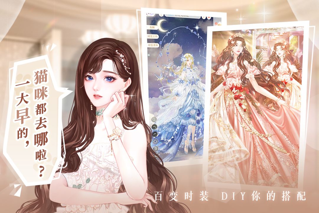 甜甜的你截图(3)