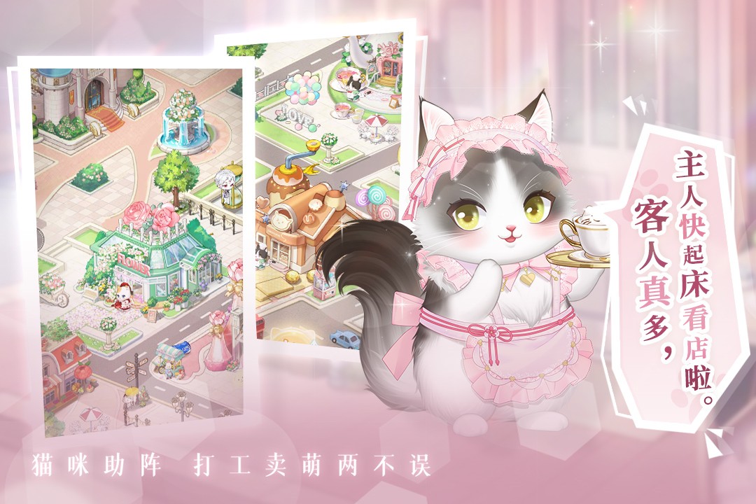 甜甜的你截图(4)