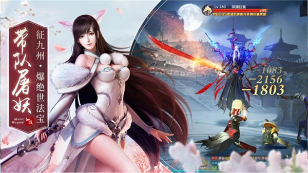 绝世仙王截图(3)