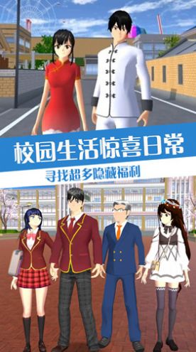 青春校园恋爱世界截图(2)