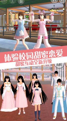 青春校园恋爱世界截图(1)