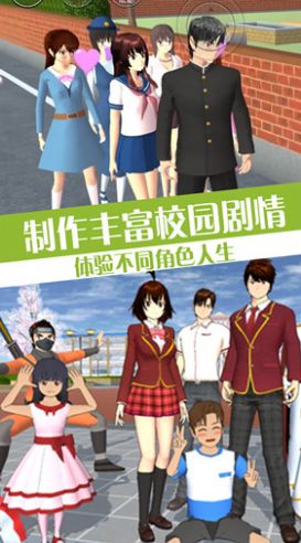 青春校园恋爱世界截图(3)