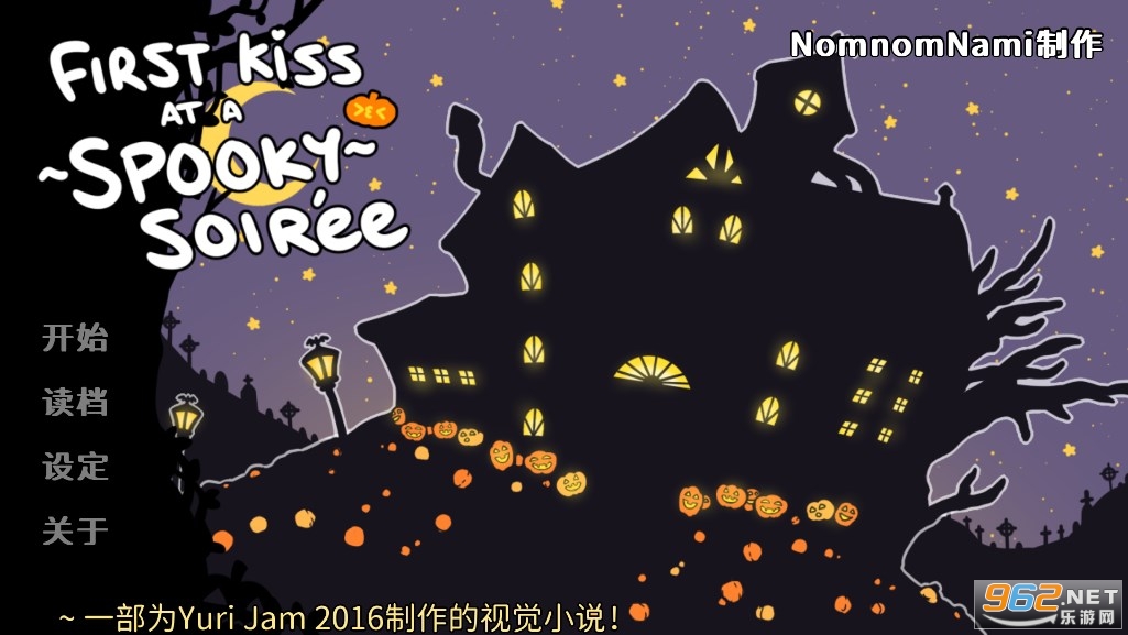 初吻万圣夜截图(3)